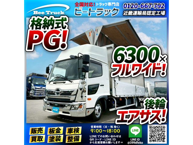レンジャー ウィング ハイルーフ フルキャブ フルワイド 中型