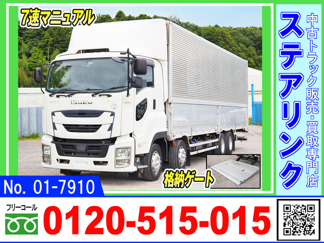 ギガ ウィング PG 格納ゲート 7速MT 新型 4軸低床