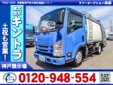 H27/11 いすゞ エルフ パッカー車 TPG-NMR85AN