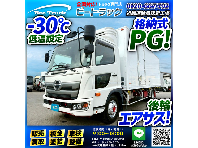 レンジャー 冷蔵冷凍車 格納式PG -30℃低温設定 左サイド扉