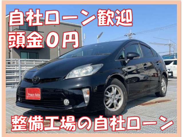 プリウス 1.8 S ブラックの方/整備工場の自社ローン