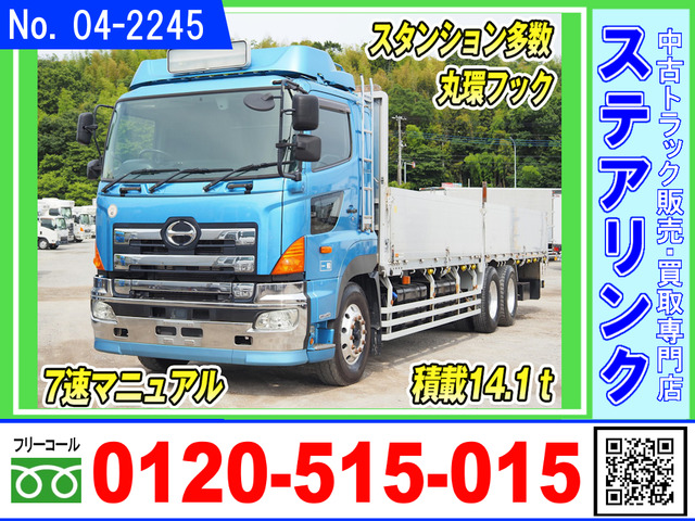 日野 プロフィア 