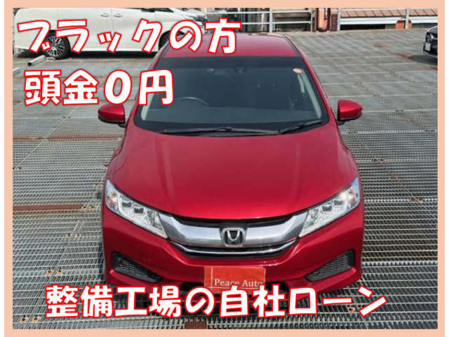 グレイス1.5 ハイブリッド LXローン歓迎/ブラックの方