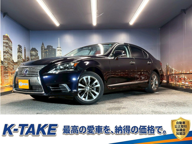 レクサス LS 600h バージョンL 4WD Lセレクト後期型 サンルーフ 本革