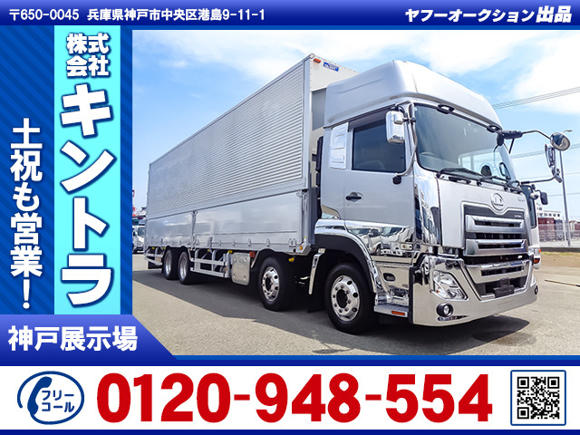 クオン アルミウイング ハイルーフ 4軸低床 K5126