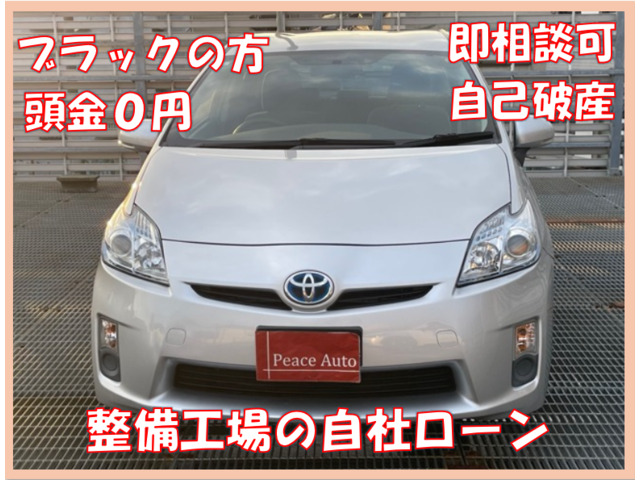 プリウス 1.8 L ローン歓迎/ブラックの方