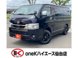 トヨタ ハイエースバン