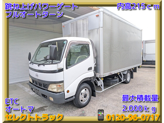 デュトロ  2t アルミバン パワーゲート オートマ