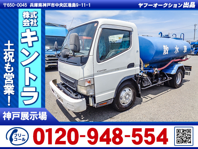キャンター 散水車 PTO式 前後散水 K5125