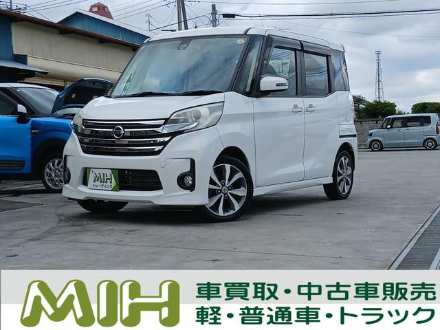 デイズルークス ハイウェイスター X Vセレクション ナビ TV バックカメラ 全方位モニ...