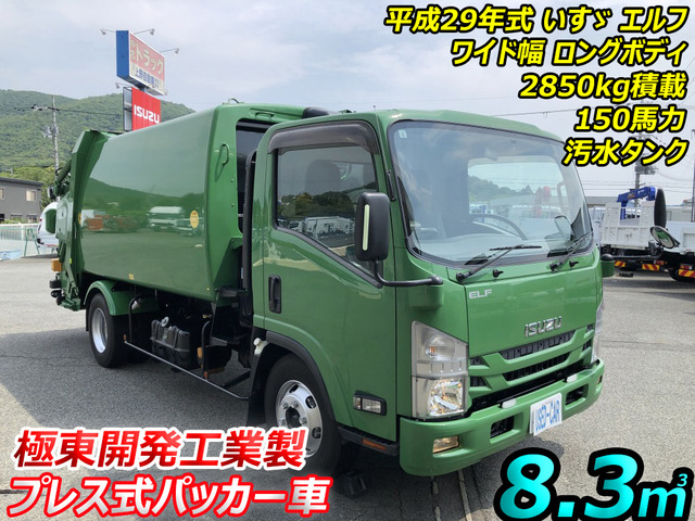 エルフ 塵芥車 プレス 8.3m3 極東 汚水タンク付