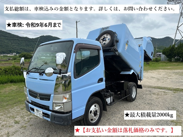 キャンター パッカー車 型式 5MT