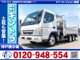 H15/9 三菱ふそう キャンター クレーン付・パワーゲート付 KK-FF83EFY