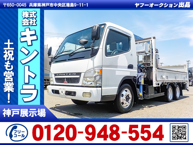 キャンター クレーン タダノ4段 垂直PG 3軸車 K5128