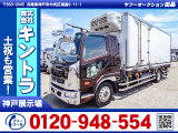 三菱ふそう ファイター 冷蔵冷凍車