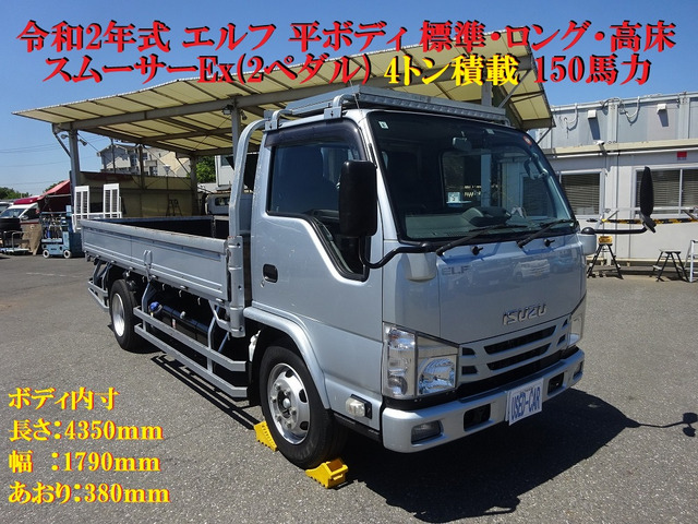 エルフ  平ボディ 4t積 標準幅 スムーサーEx