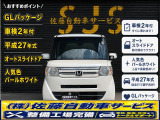 ◇最新入庫車輛◇認証工場完備、お車のことなら何なりとご相談ください。24H対応レッカー!提携鈑金工場!