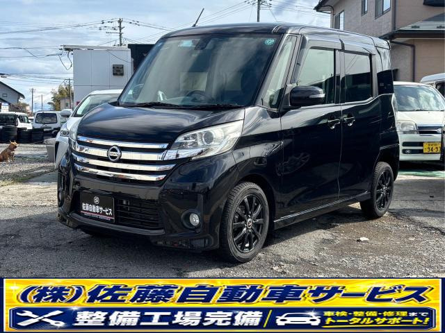 デイズルークス ハイウェイスター X 