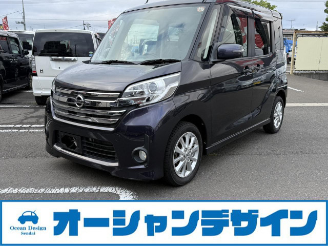 デイズルークス ハイウェイスター X