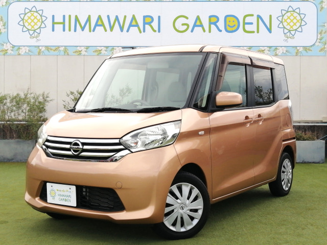 デイズルークス S 買取車/ナビ/地デジ/Bカメラ/BT接続