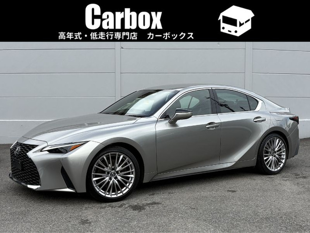 IS 300h バージョンL 禁煙車 本革シート パワーシート