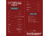 ★ホームページはこちら★ https://automart.llc/