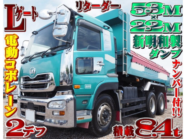 UDトラックス クオン 