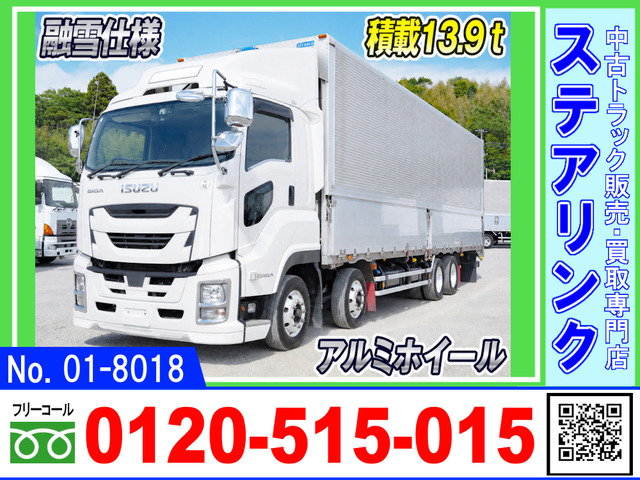 ギガ ウィング 融雪仕様 積載13.9トン 4軸低床