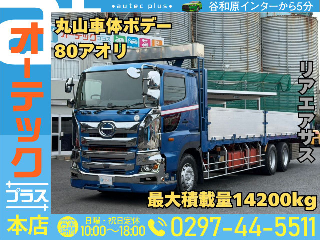 プロフィア 平ボディ 平アルミブロック リアエアサス 7速MT
