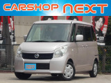 【中古車情報】日産 ルークス X アイドリングストップ 修復歴無 JAAA鑑定済 の中古車詳細（走行距離：3.2万km、カラー：ブルームピンクM、販売地域：滋賀県守山市大門町）