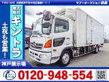 H27/3 日野 レンジャー 冷蔵冷凍車・パワーゲート付 TKG-FC9JJAA
