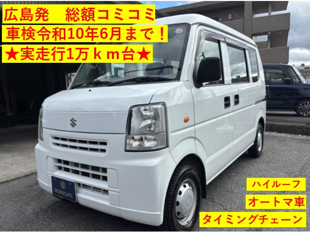 エブリイ PA ハイルーフ 車検令和10年6月まで!即乗りOK!