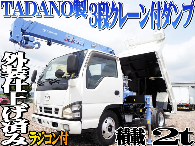 タイタン  3段クレーン付ダンプ ラジコン 三方開