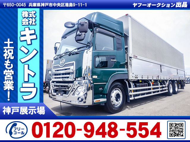 クオン アルミウイング ハイルーフ 後輪エアサス K5144