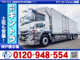 三菱ふそう スーパーグレート 冷蔵冷凍車
