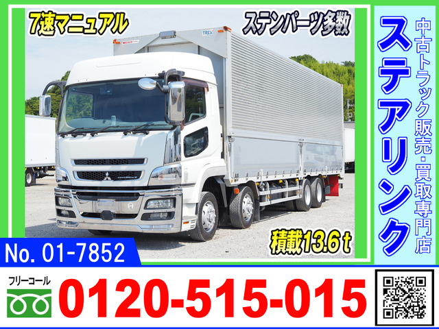 スーパーグレート ウィング 7速MT ハイルーフ メッキ付