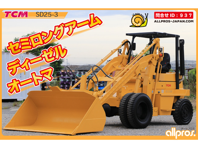 TCM ショベルローダー ショベルローダー 2.5トン D AT