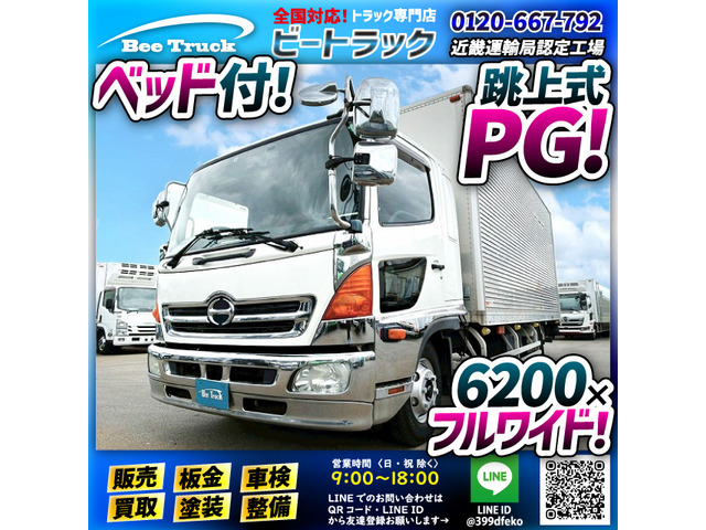 レンジャー アルミバン フルキャブ 210馬力 6速マニュアル
