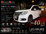 ホンダ ステップワゴン