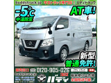 R2-キャラバン・冷蔵冷凍車★-5℃中温設定!ガソリン