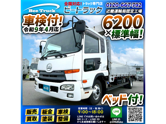 コンドル アルミブロック 車検付 アルミブロック ベッド付き 中型
