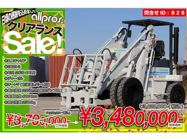 ユニキャリア ショベルローダー ショベルローダー 2.5トン D AT