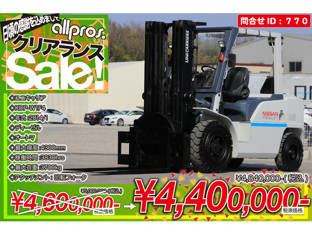 ユニキャリア エンジンタイプ　フォークリフト フォークリフト 4.5トン D AT K