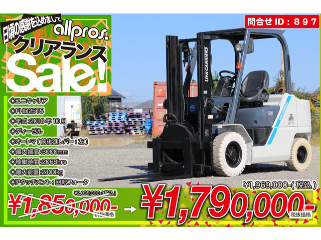 ユニキャリア エンジンタイプ　フォークリフト フォークリフト 2.5トン D AT K