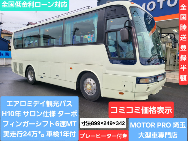 エアロミディ 観光バス サロン仕様 フィンガーシフト