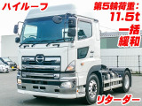 プロフィア トレーラーヘッド ハイルーフ 一括緩和 K5074