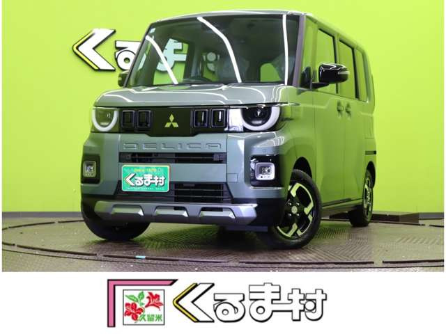 デリカミニ G プレミアム 【9型Dオーディオ★未使用車】