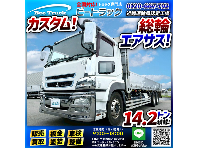 スーパーグレート アルミブロック 6×2 総輪エアサス
