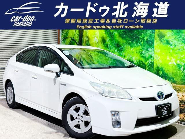 プリウス 1.8 S 防錆塗装4WDTVナビBカメETC