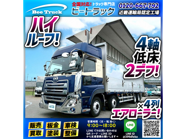 クオン アルミウイング ハイルーフ 8&times;4 後輪エアサス 大型